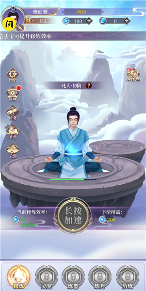 从前有个仙儿免广告无限灵力截图4