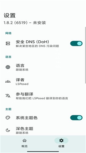 lsp框架截图2
