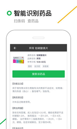 360搜索引擎截图3