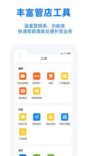trademanager截图3