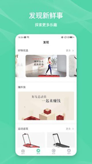 伊尚运动app截图5