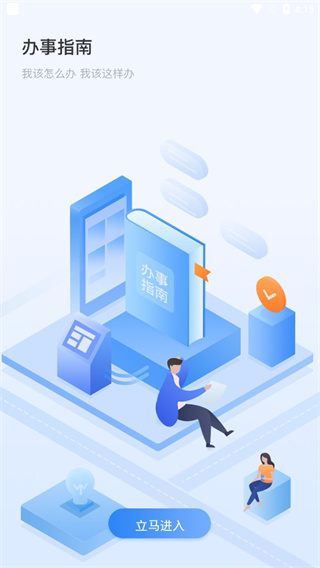 湘医保app截图5