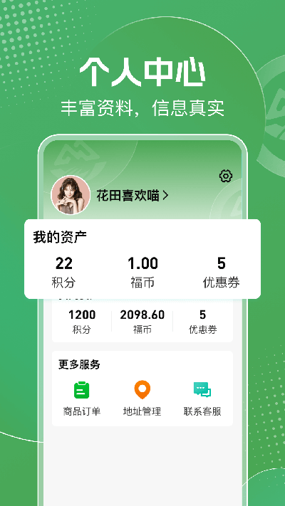 明天日记截图1