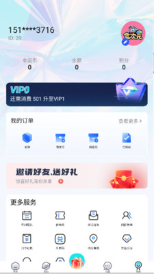 盒次元截图1