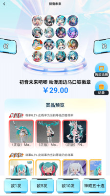 盒次元截图2
