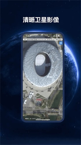 bing地图截图1