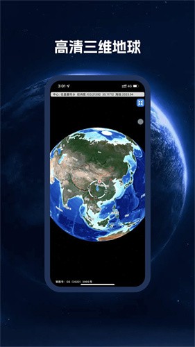 bing地图截图2