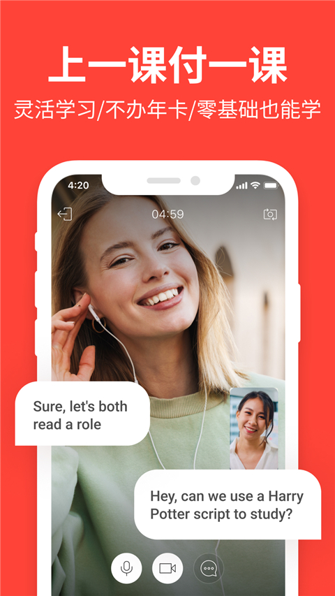 italki外语学习APP截图1
