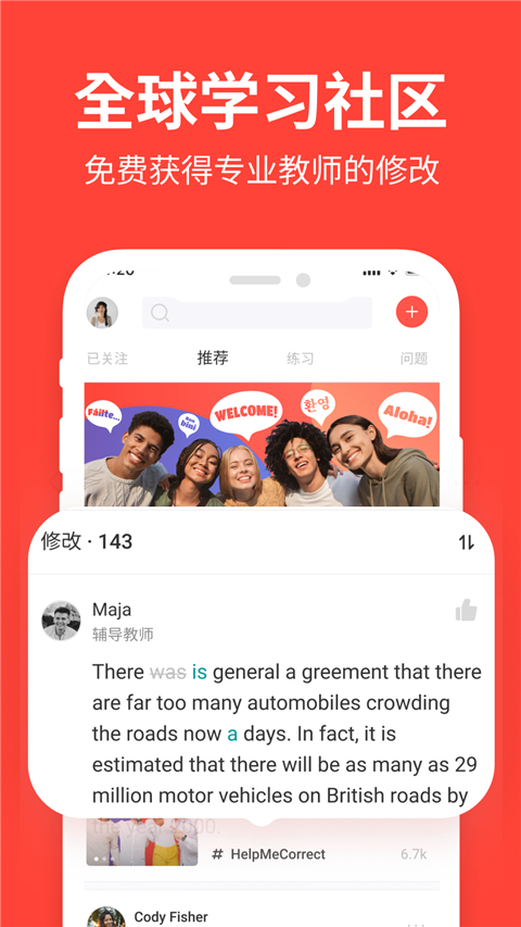 italki外语学习APP截图3