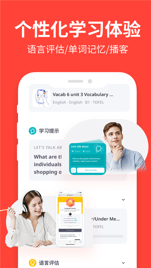 italki外语学习APP截图5