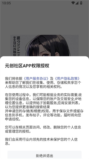 元创社区截图1