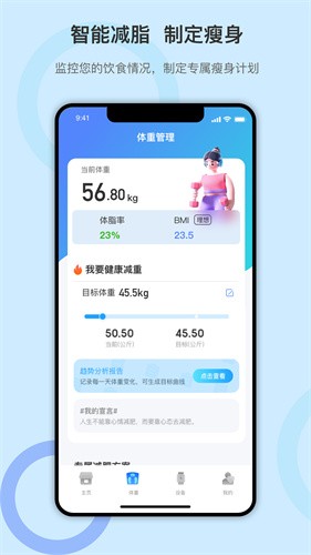 dido手环app截图1