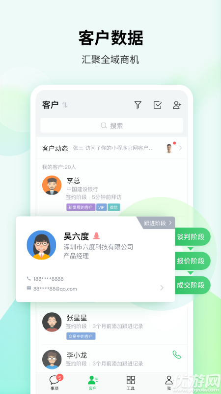 腾讯ec截图1