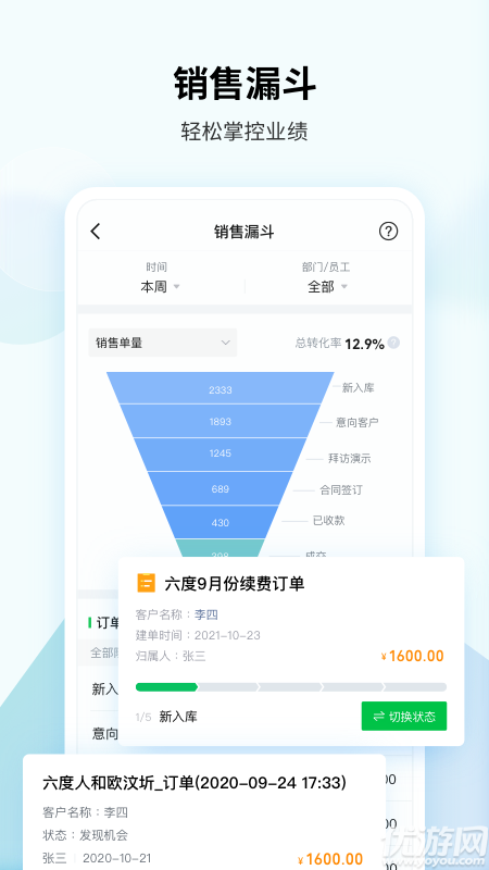 腾讯ec截图4