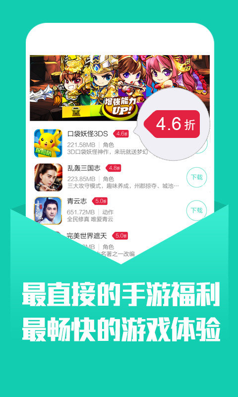 小七手游折扣平台截图1