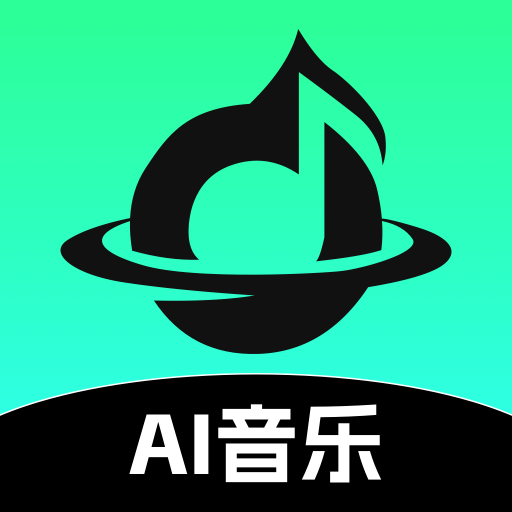 AI音乐家app