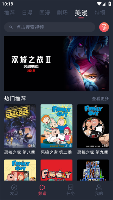 动漫共和国无广告截图4