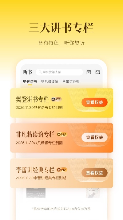 帆书app截图1