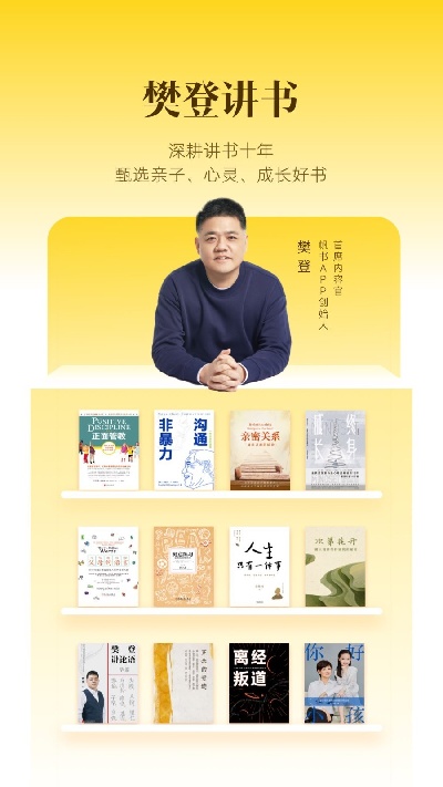 帆书app截图2