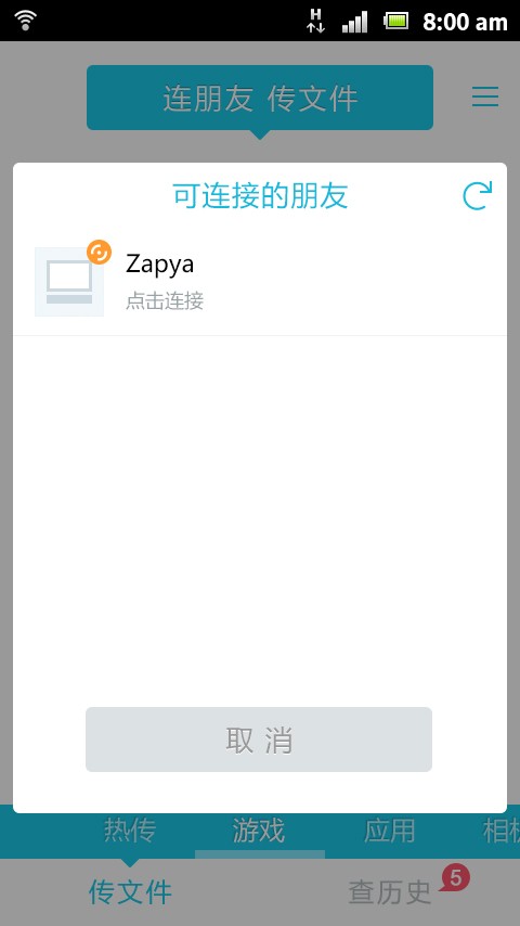 奥维互动地图截图3