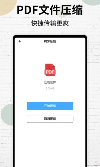 PDF阅读器截图1