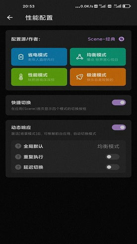 scene5酷安截图1