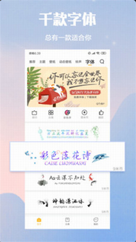 小米主题商店截图1
