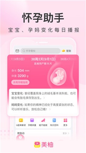 美柚app截图3