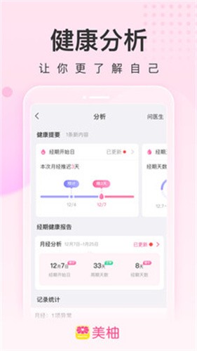 美柚app截图4