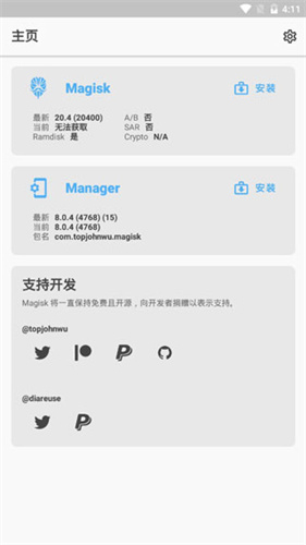 magisk模块仓库截图4