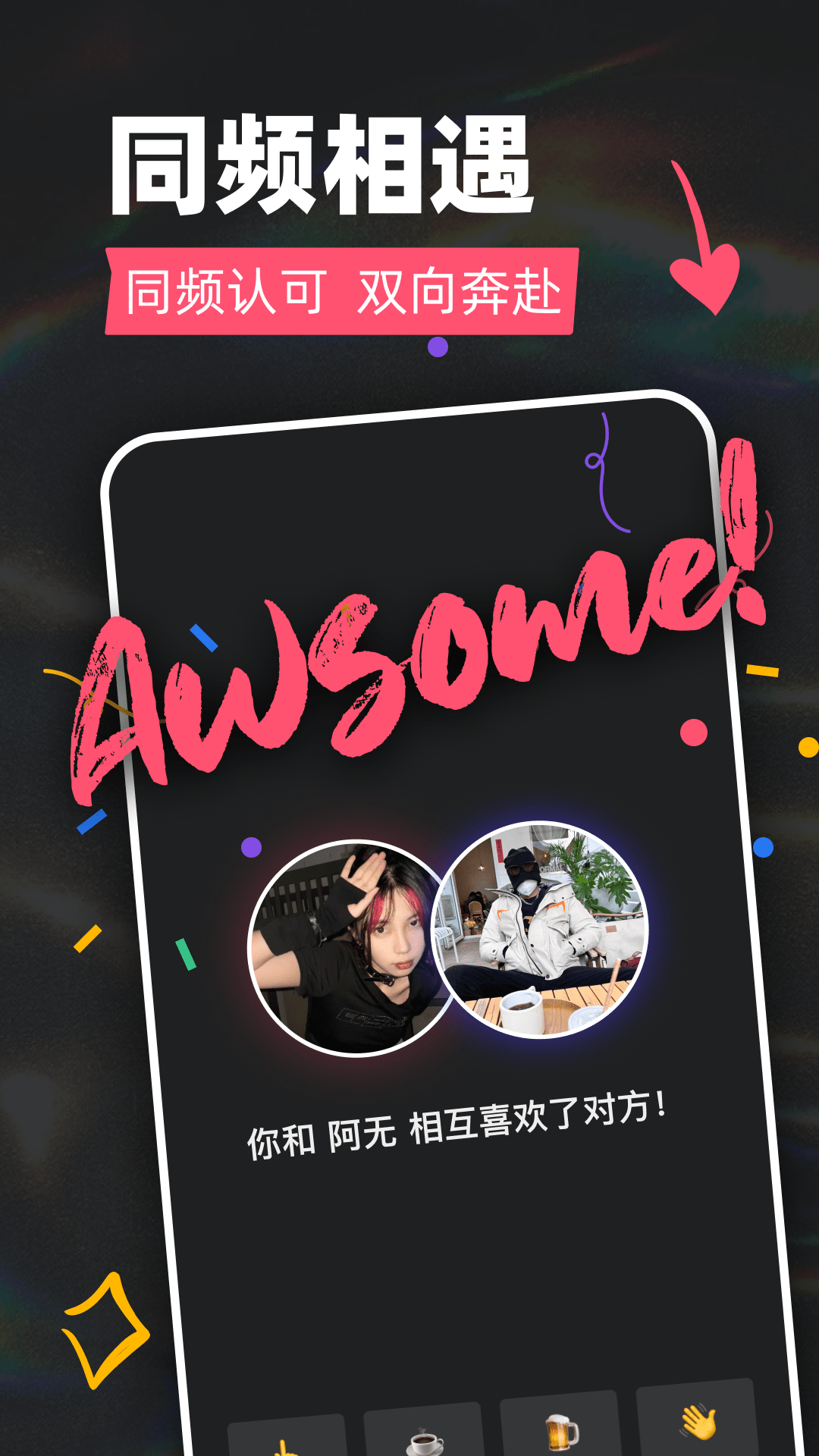 Tagoo闪聊截图1