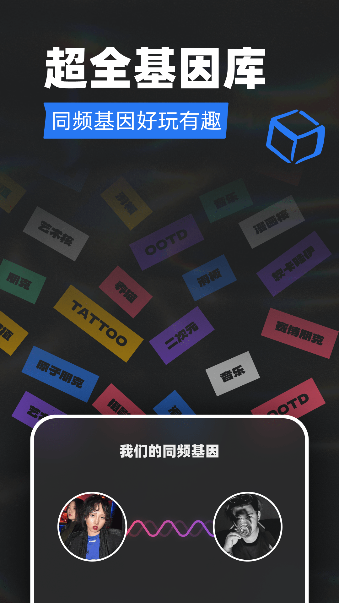 Tagoo闪聊截图2
