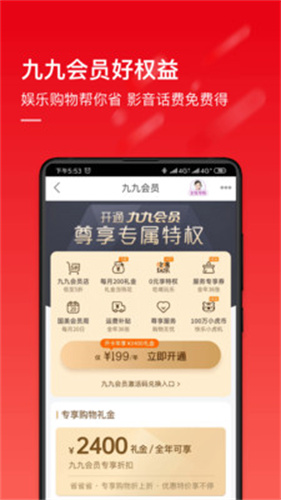 国美app截图2