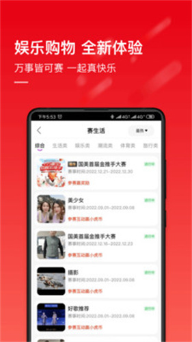 国美app截图3