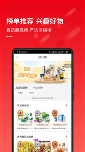 国美app截图1