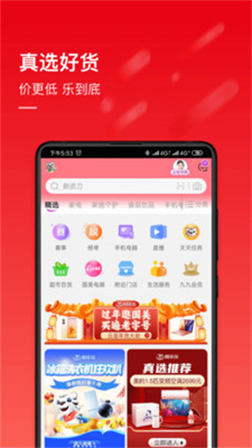 国美app截图4