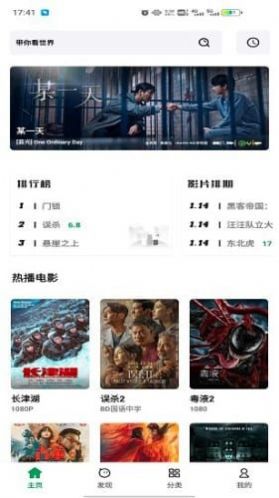 AH视频免费追剧截图3
