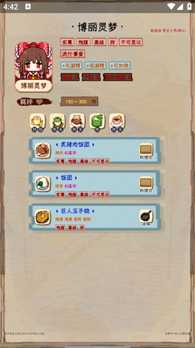 夜雀助手截图1