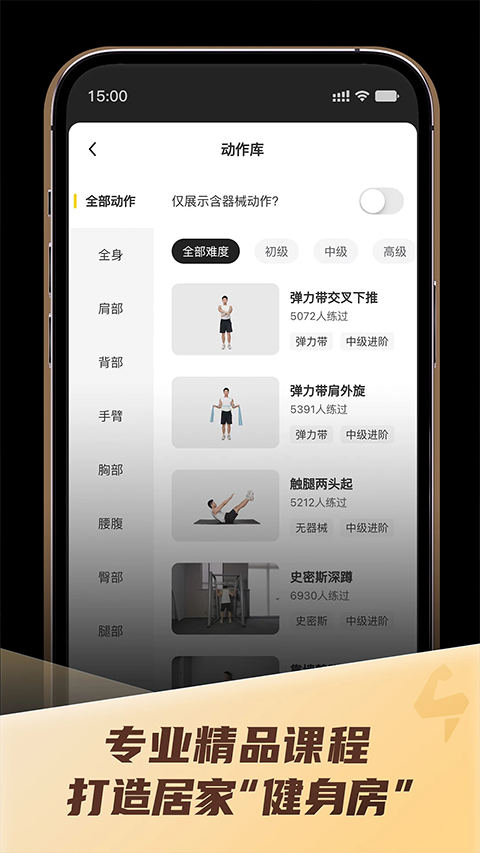 硬汗健身app截图3