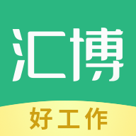 汇博招聘网最新招聘2026年