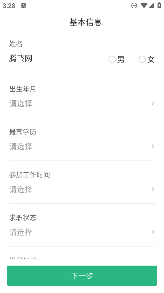 汇博招聘网最新招聘2026年截图3