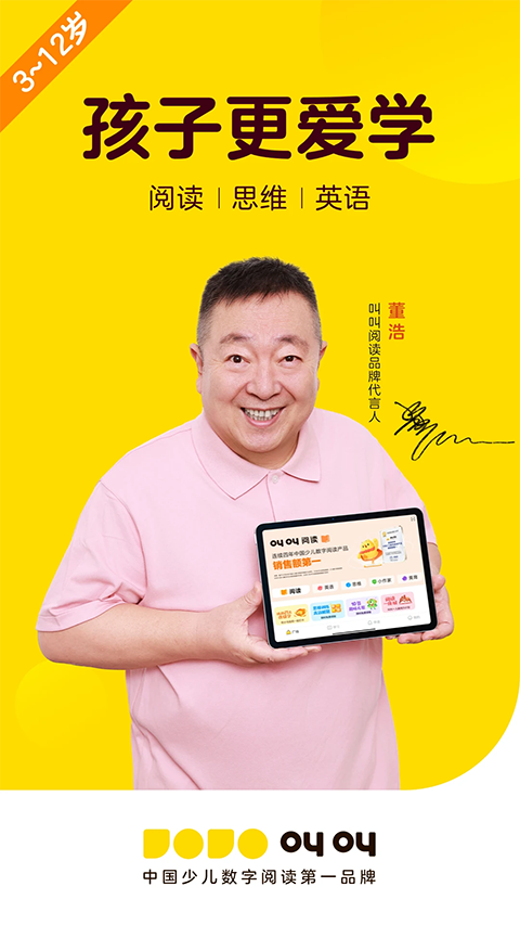 叫叫阅读课app截图3