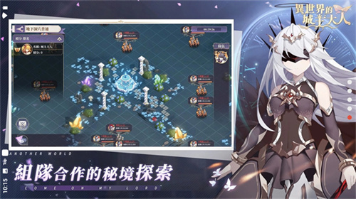 异世界的城主大人截图3
