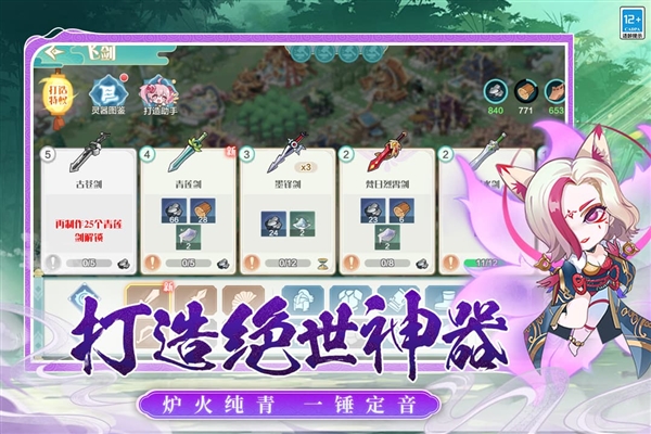 武道破天官方版截图4