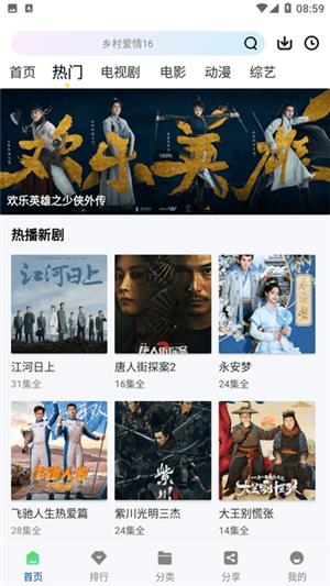 雪豹视频无广告版