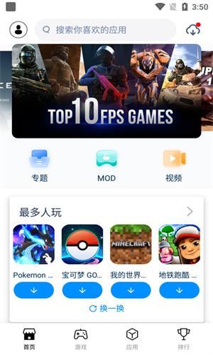 兔兔助手最新版本截图2
