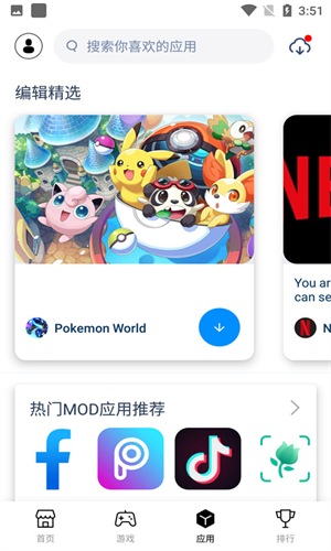 兔兔助手最新版本截图3