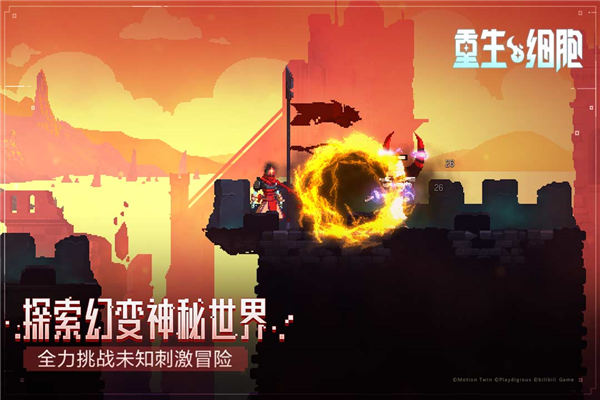 重生细胞vivo版截图2