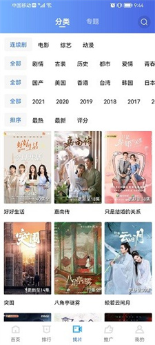 火焰影视去广告版