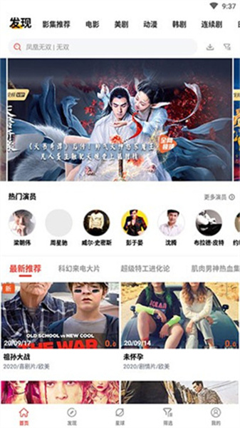 火焰影视去广告版